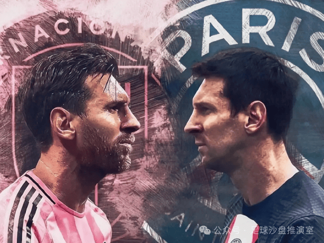 世俱杯：巴黎圣日耳曼vs迈阿密国际，梅西老当益壮，大巴黎剑指冠军！
